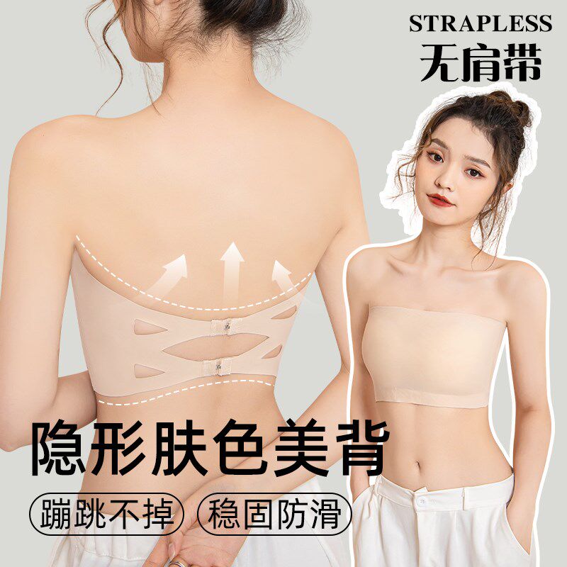 粉底液隐形露肩无肩带内衣女聚拢防走光打底抹胸一体X式美背文胸