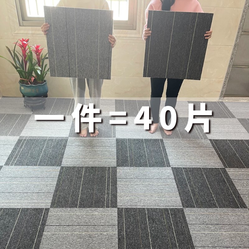办公室地毯商用j拼接方块全铺满铺整铺地垫大面积工程台球厅水泥