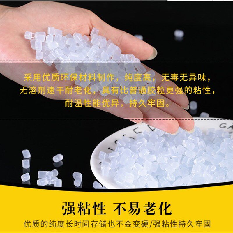 5斤 无线胶装机胶粒 环保无烟无味热熔胶透明颗粒 标书装订胶