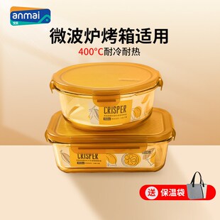 安买上班族饭盒琥珀色高硼硅玻璃便当盒微波炉专用大容量密封碗