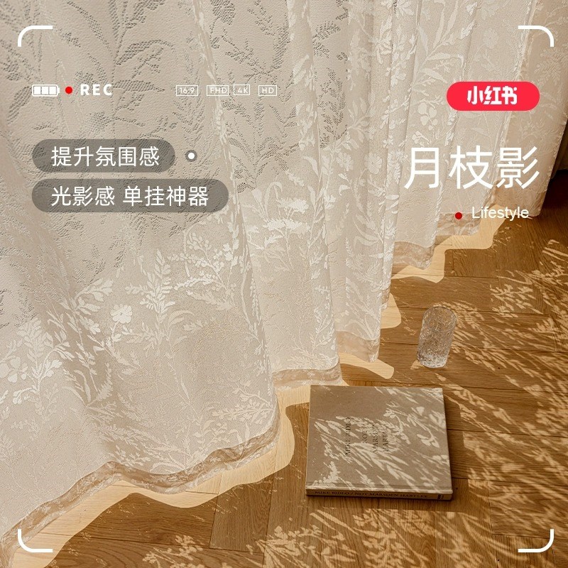 法式浪漫纱帘全屋定制窗帘客厅阳台窗纱K透光不透人高档镂空月枝