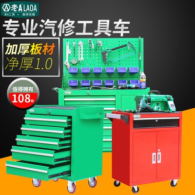 老A汽修维修工具车三层手推车带锁带门多功能工具柜抽屉式小推车