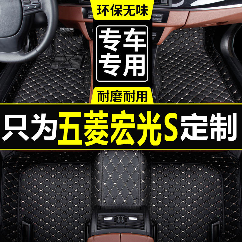 适用于五菱宏光S全包围汽车脚垫宏x光VPLUS S S1 S3地毯垫子大包