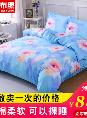 纯棉四件套床上用品ins蓝色简约大气1.5米1.8m学生宿舍全棉三件套
