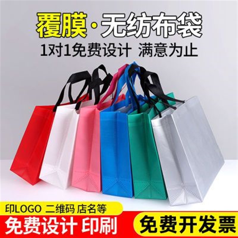 高档覆膜无纺f布手提袋子定做logo服装日化美妆装饰红色加厚礼品