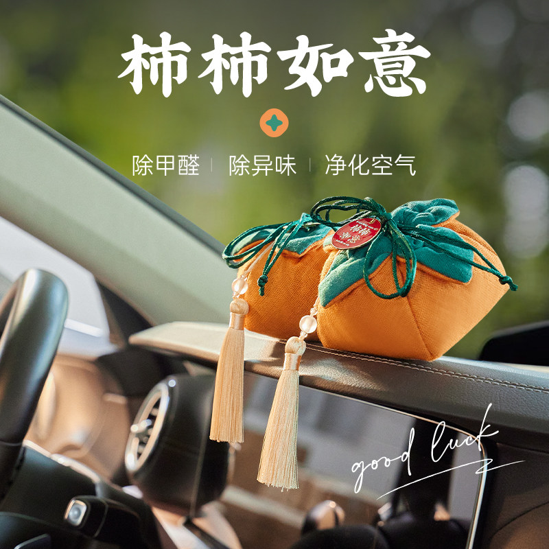 新车除甲醛异味活性炭包车载车内饰品G摆件竹炭包专用汽车装饰碳