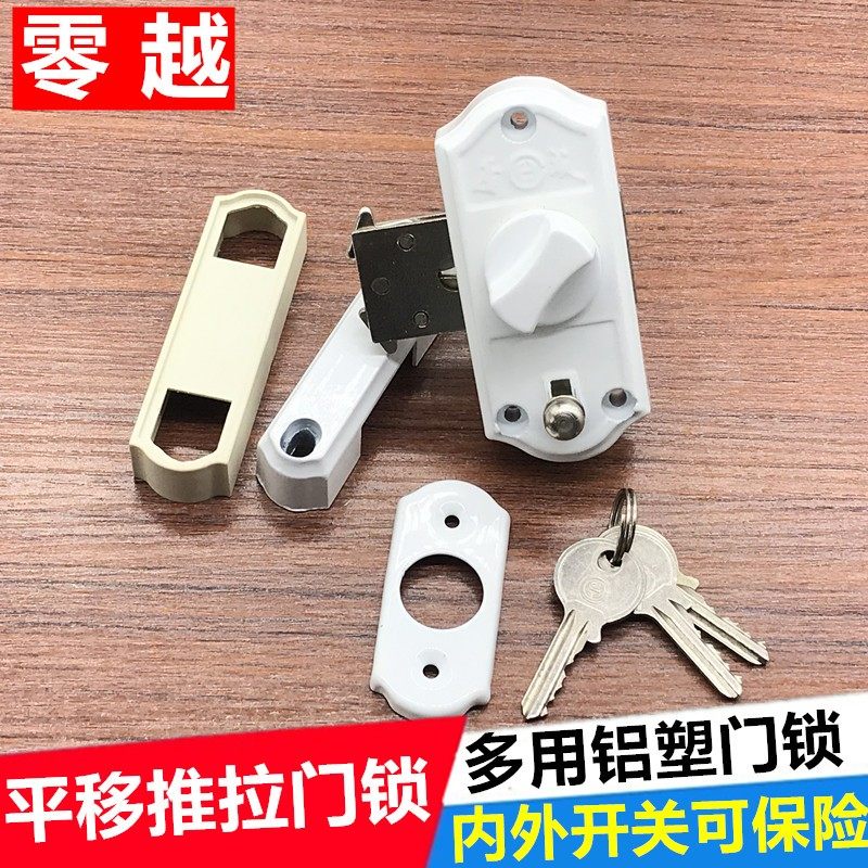 塑钢推拉平移门钩锁铝合金u阳台移门锁扣老式门拉锁华成内外开勾