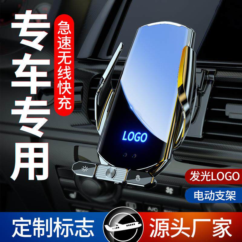 魔夹Q88L裸机专车o专用可拆卸车载无线充手机智能发光支架汽车用