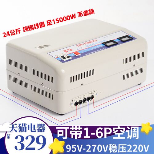 家用大功率稳压器220v全自动家电24公斤足150T00w空调稳压器
