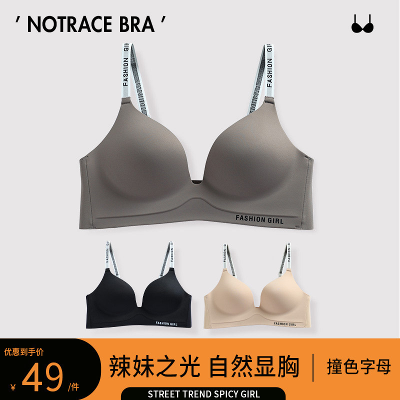 英文字母肩带内j衣女小胸聚拢薄款夏季无痕无钢圈收副乳文胸罩套