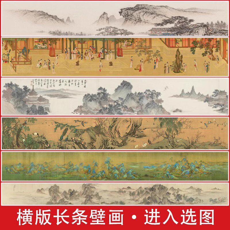 中式国画古典长条腰线壁纸宋式美C学古风背景墙纸壁画古代名画墙