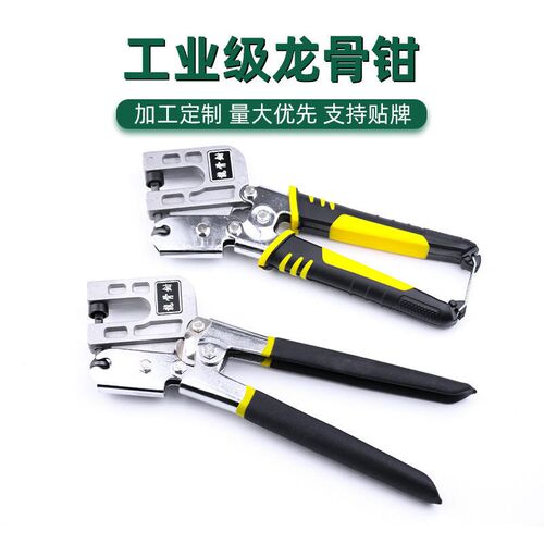 现货龙骨钳 吊顶打孔器轻钢龙骨钳 免铆钉单把T合金龙骨钳工具