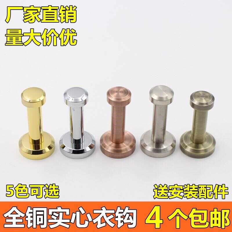 全铜挂衣钩单钩不锈钢挂钩挂衣钩衣帽钩墙壁挂钩衣柜钩单个挂钩