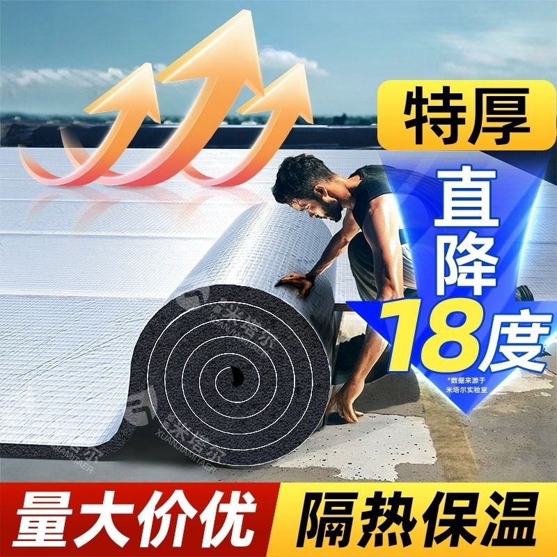 铝箔自粘隔热棉 黑色高密度隔热材料 屋顶防晒隔N热板 室内保温防