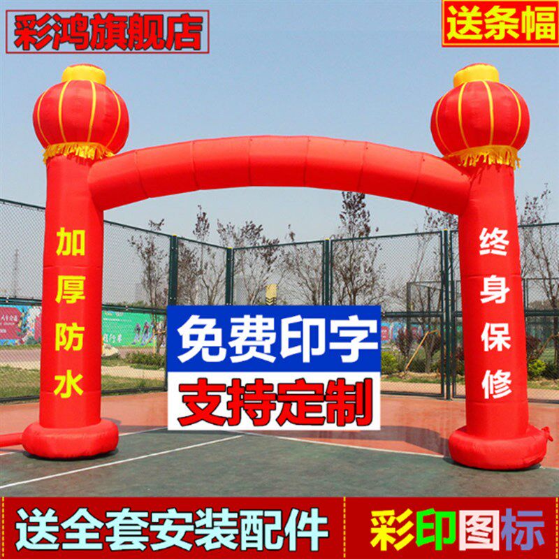 充气立柱拱门开业彩虹门灯笼柱x6米8米婚庆凯旋门活动庆典拱门气