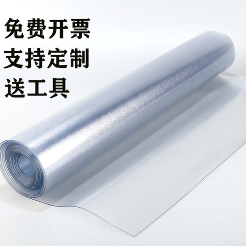 磨砂桌布pvc软玻璃塑料透明x整卷水晶板桌垫尺寸定制可裁剪防烫厚