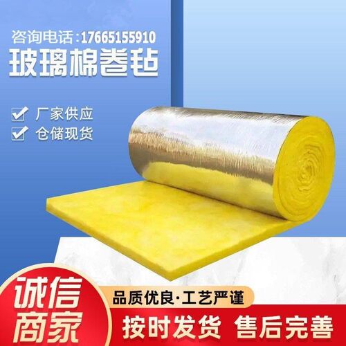 屋顶防火隔音棉离心玻璃棉卷w毡隔热保温材料岩棉吸音填充大棚墙