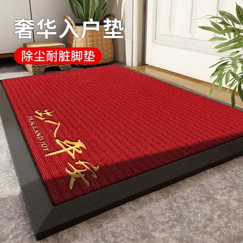 高端地垫入户门垫进门家用别墅门A口脚垫防滑除尘蹭土喜庆免洗地