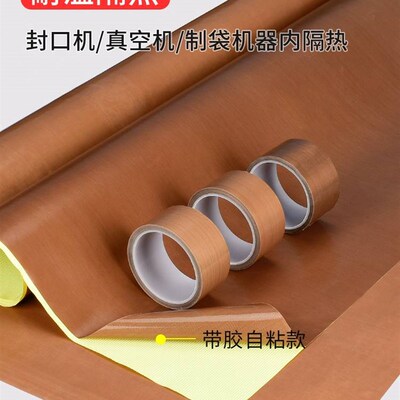 永誉特氟龙胶带耐高温胶布300度铁氟龙滚筒传送带隔热防粘光滑耐