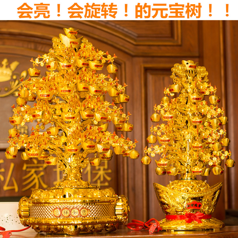 金元宝摆件大号带灯光可旋转发财树摇钱树周岁乔迁开业礼品聚宝盆