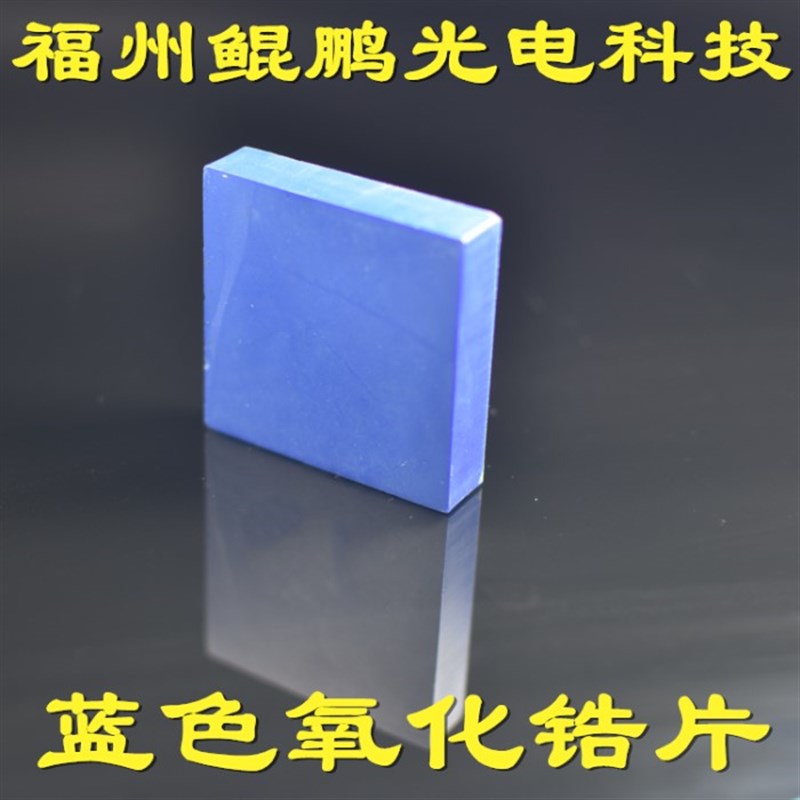 蓝色氧化锆片黄色m粉红紫色陶瓷环轴套棒方片圆片氧化铝密封圈珠