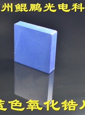 蓝色氧化锆片黄色m粉红紫色陶瓷环轴套棒方片圆片氧化铝密封圈珠