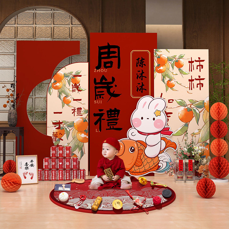 宝宝中式周岁生日布置装饰s背景墙一岁抓周宴用品兔男孩婴儿kt板1