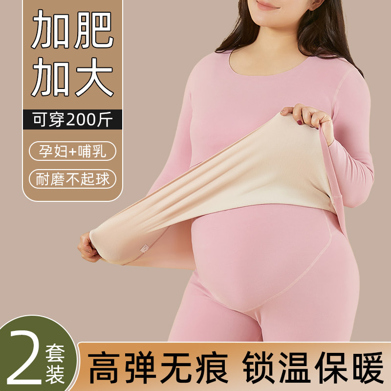孕妇哺乳秋衣秋裤大码秋冬季w保暖内衣套装加绒孕期德绒喂奶月子