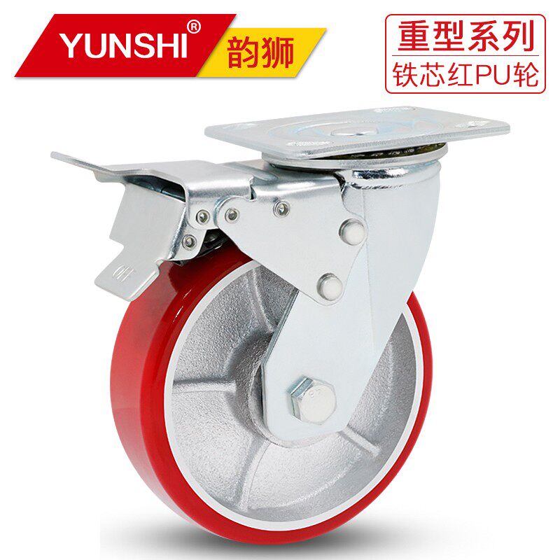 韵狮6寸脚轮铁芯聚氨酯轮4寸5寸8寸带刹车万向轮U器械设备工业脚