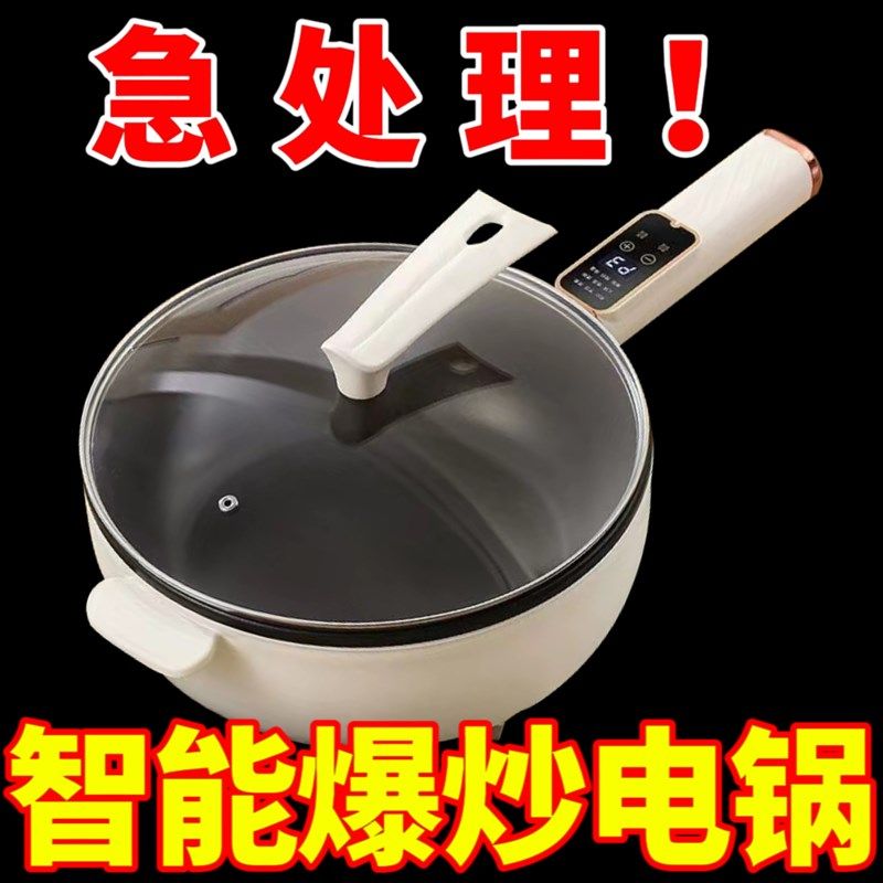 家用电炒锅炒菜大容量炒锅v一体式多功能大功率电热火锅蒸煮不粘