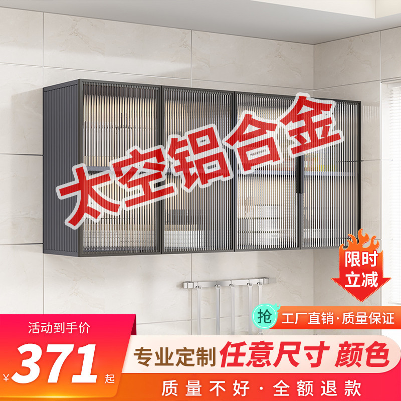 定制铝合金厨f房吊柜玻璃门墙壁柜阳台浴室卫生间储物柜壁挂式橱