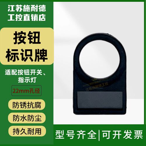 按钮标识牌22mm配电箱开关信号灯指示牌标志牌标签标W字框背扣入