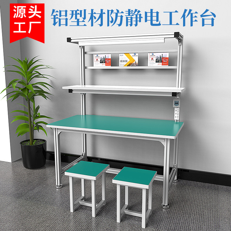 铝型材工作台桌子铝合金流u水线打包装配台生产线操作台型材检验