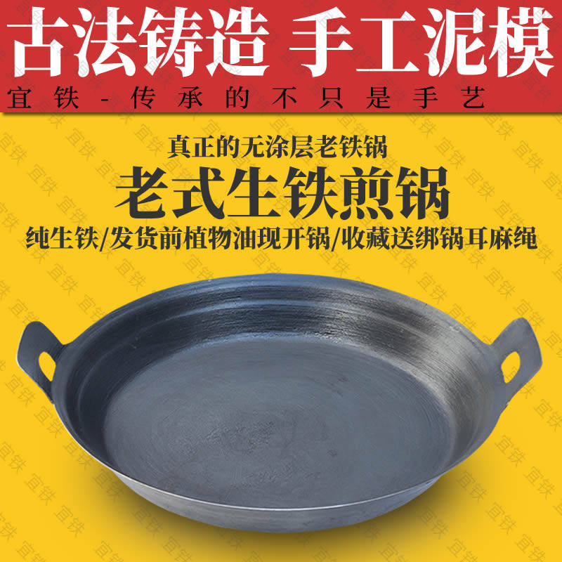 老式生铁平底锅加厚煎锅铸铁无涂C层烙饼锅燃气双耳鏊子包子锅饼
