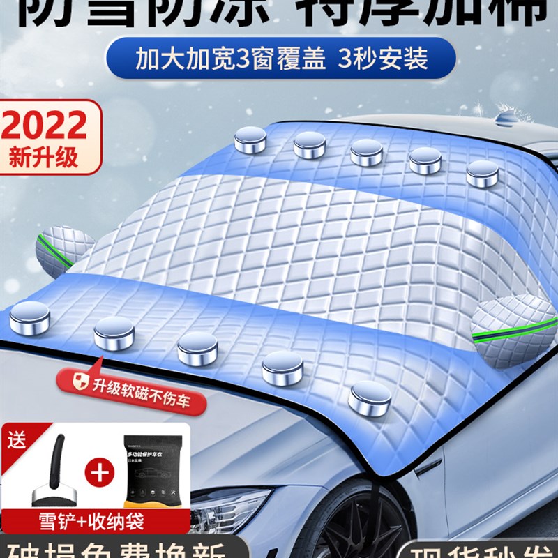 汽车遮雪挡前挡风玻璃防霜罩冬天车窗防冻冬季遮挡雪X防雪加厚盖