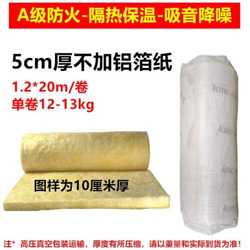 A级防火离心玻璃棉卷毡养殖大棚彩钢厂房隔热保温棉吸音隔音岩棉