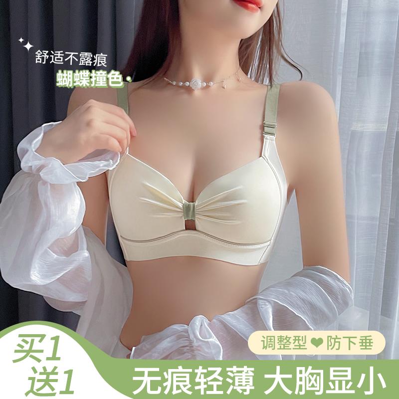 无痕内衣女大胸显小夏季薄款无钢B圈少女风聚拢收副乳防下垂文胸
