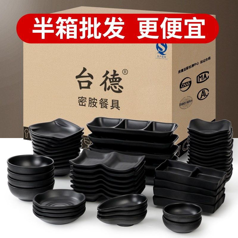台德密胺小味碟蘸料盘子烤肉调料碟酱油酱料塑料醋碟料碟商用碟子