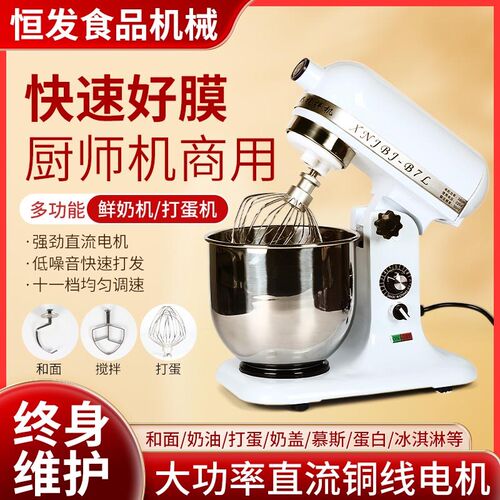 鲜奶搅拌机全自动商用7tL奶油打发机奶盖机和面厨师机打蛋机器