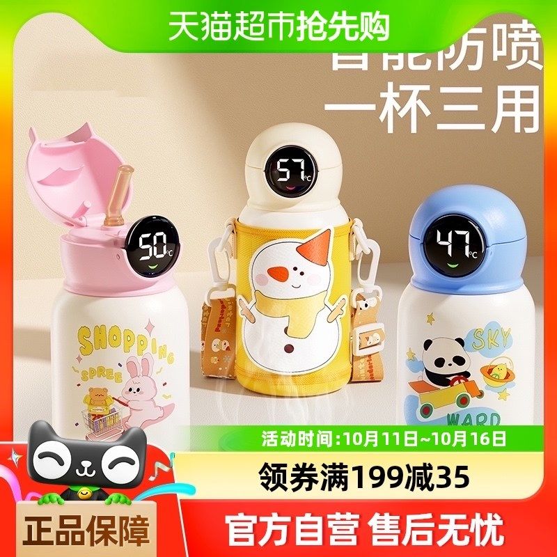 科巢儿童保温杯带吸管水杯小学生外出便携水壶幼儿园上学专用男女,婴童用品,儿童水杯,淘宝优惠券,粉丝福利购,淘宝优惠卷