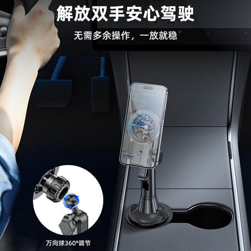 汽车杯架磁吸手机支架车r载水杯位导航固定多角度调节横竖屏旋转