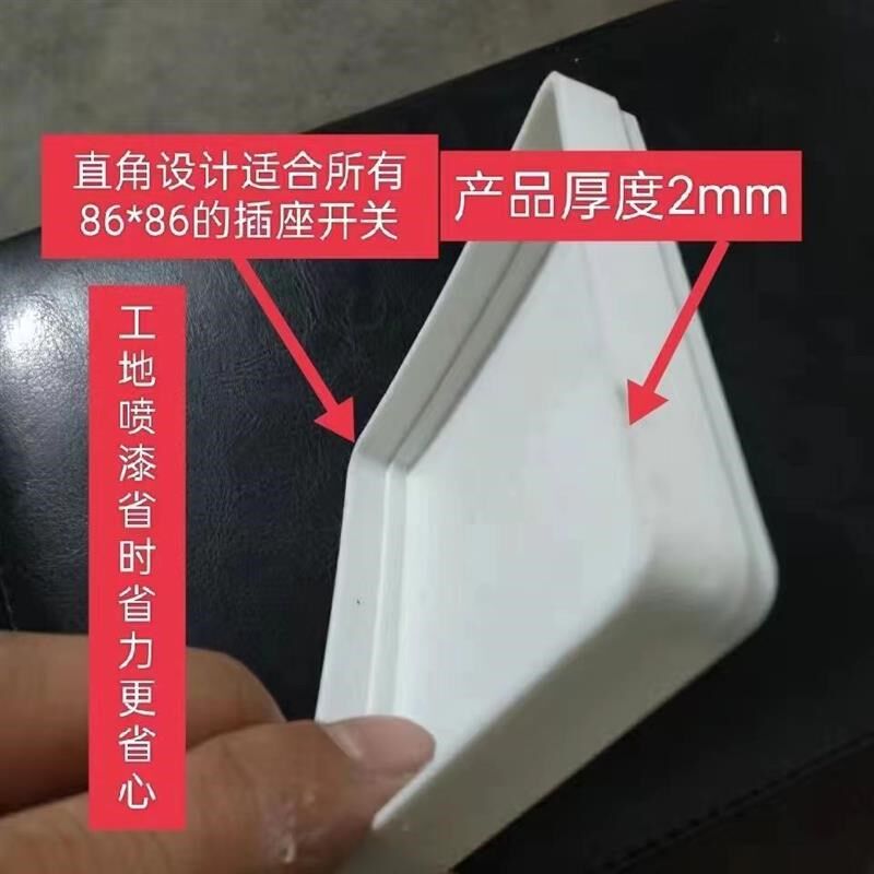 装修喷漆开关插座面板保护罩墙壁防护盖套保护盒插座W罩油漆工专