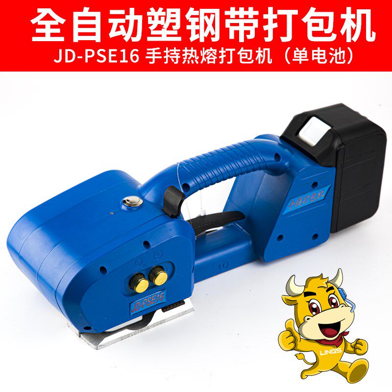 热熔打机手纸器塑料打包免收紧扣塑钢器钳打包器打包带包机便携式