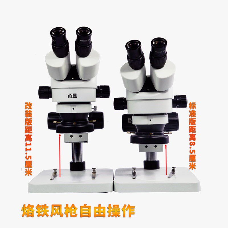 手机维修显微镜高清l双目体视显微镜三目光学显微镜7-45倍连续变