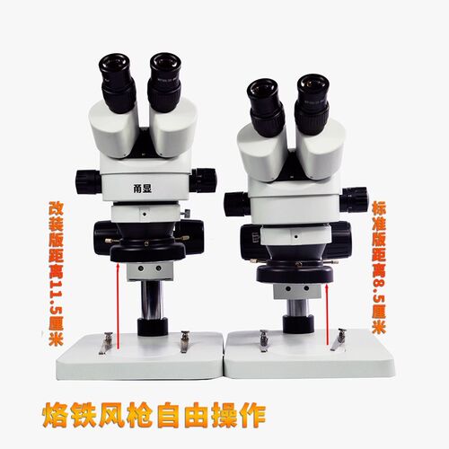 手机维修显微镜高清l双目体视显微镜三目光学显微镜7-45倍连续变
