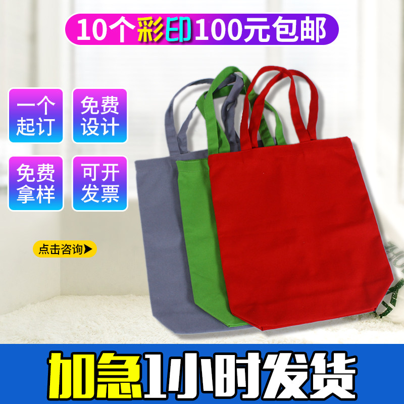 DIY帆布袋定做logo购物袋环保袋定H制布袋手提袋帆布包单肩棉布袋