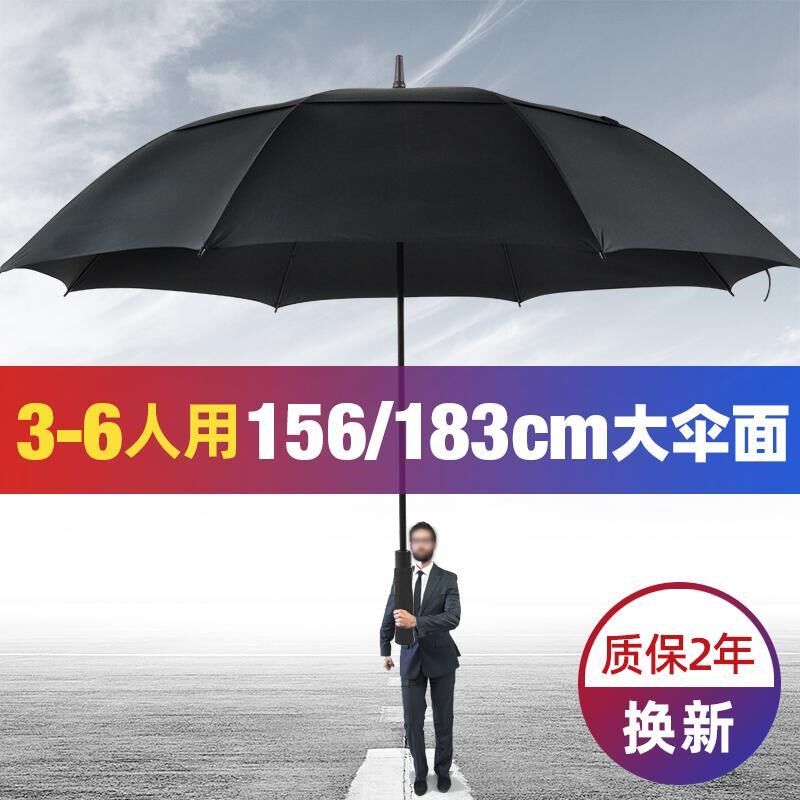 雨伞长柄超大号伞三人加大加厚男女双层特大防风伞暴雨伞黑伞