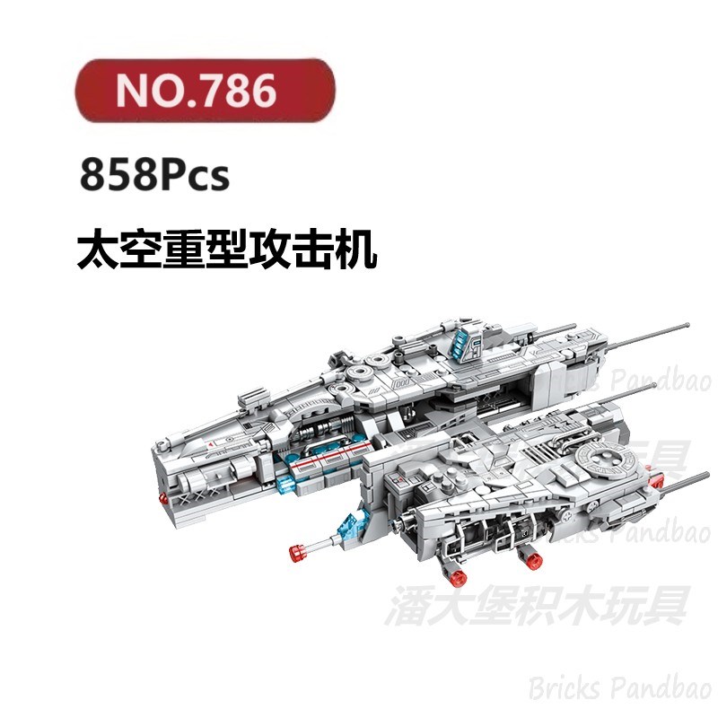 重型攻击机858颗粒太空战舰宇宙飞船Reobrix积V木玩具拼装模型