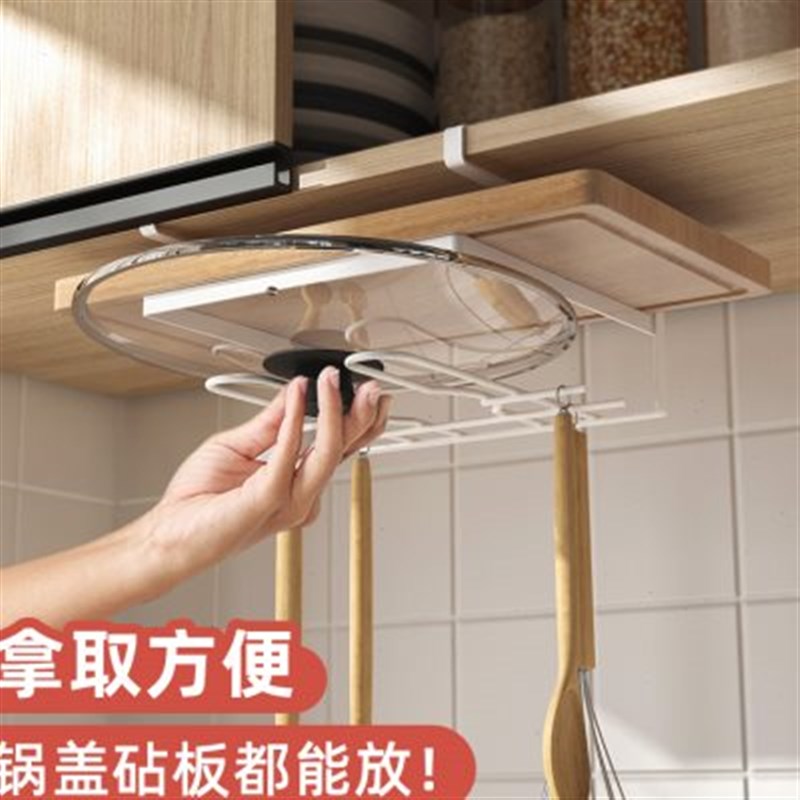 新款锅盖架免打孔菜板放置架厨房用具挂钩橱柜悬挂式置物架吊柜下