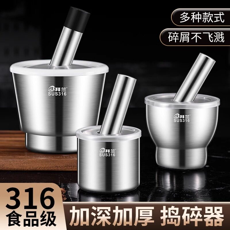 316不锈e钢捣蒜器石臼子捣碎罐擂钵家用研磨机器药盅舂钵蒜泥臼